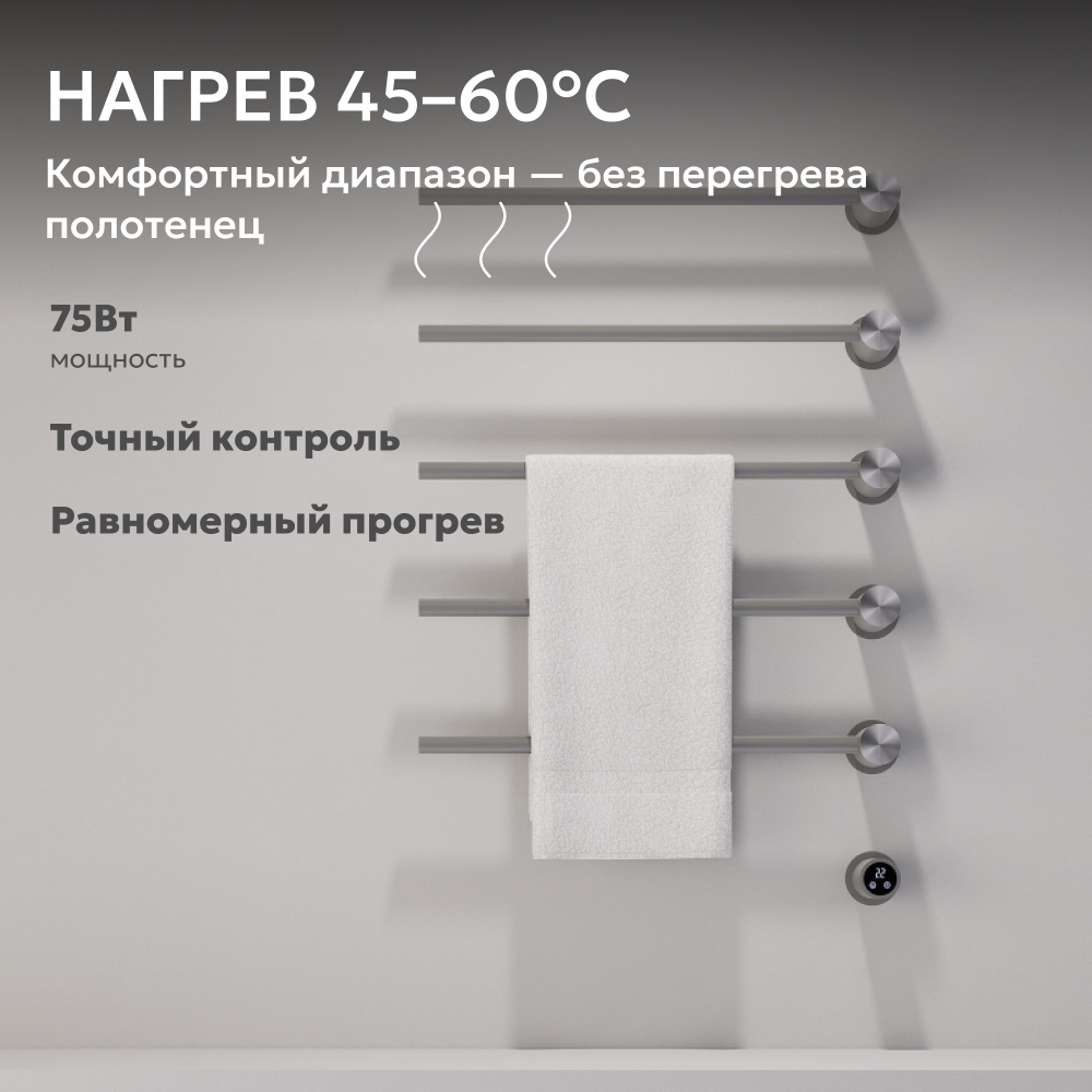 Полотенцесушитель электрический ABBER Charme AH4005BST сталь брашированная