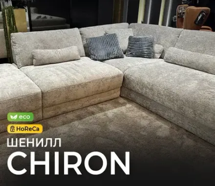 Коллекция Широн