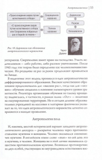 Педагогические системы. Цивилизационно-ценностные основания. В. Э. Багдасарян, архимандрит Сильвестр (С. П. Лукашенко)