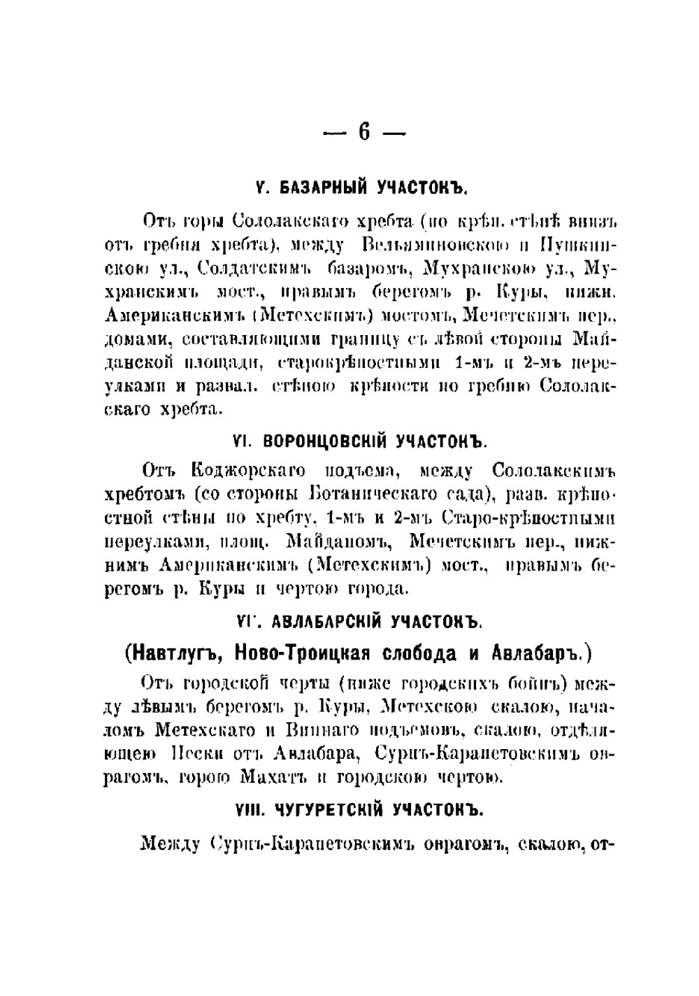 Карманный полный путеводитель | Клементьев Николай Федорович