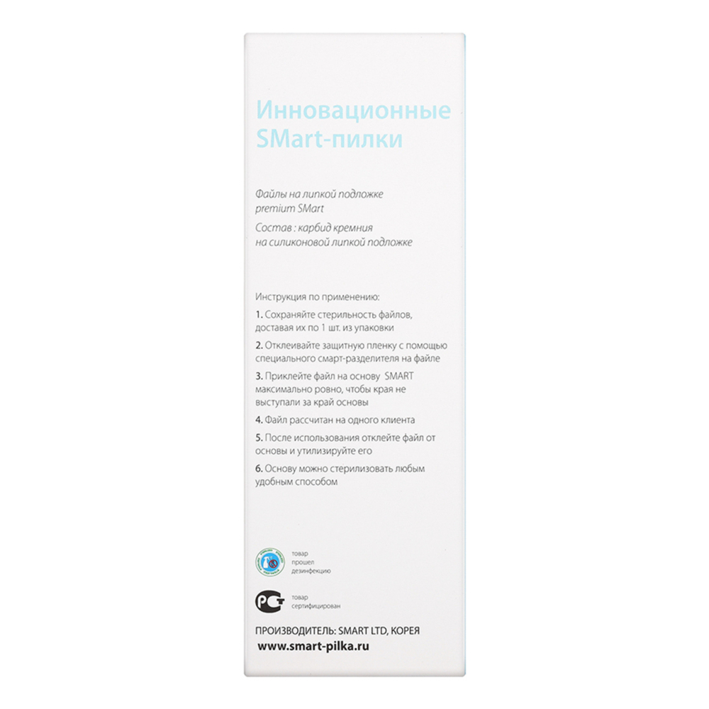 Файлы на основу Лодочка L PUSH-UP premium (25шт) P240