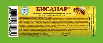 Бисанар 1.0 мл
