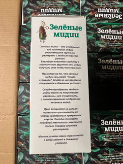 Мидии Киви Зеленые , на половинках раковины, IQF, 30/40 1кг