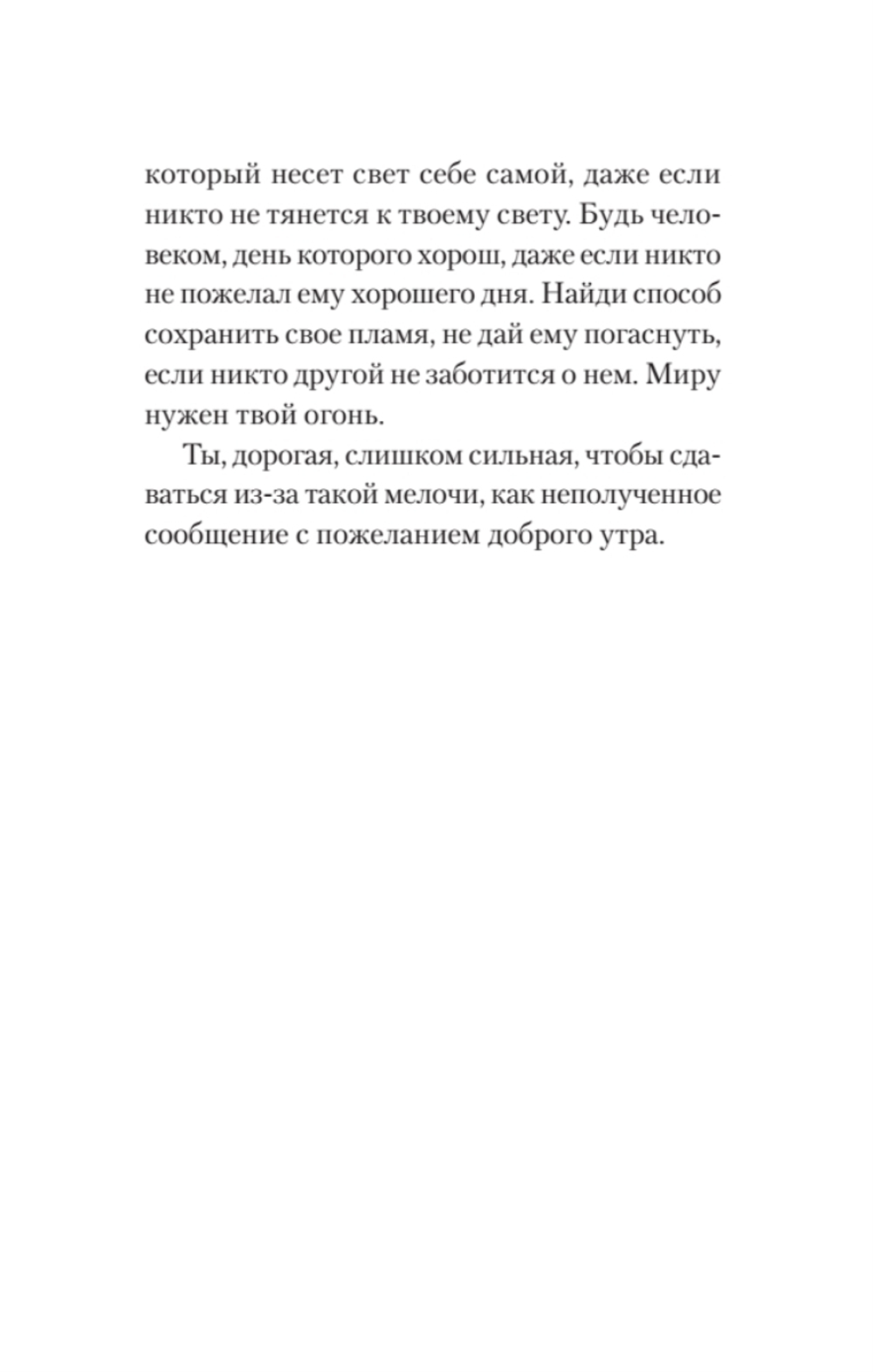 Я отпускаю тебя. Любовь без ожиданий (#экопокет)
