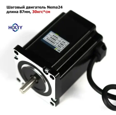 Шаговый двигатель Nema24 длина 87мм. 4А, 30кгс*см