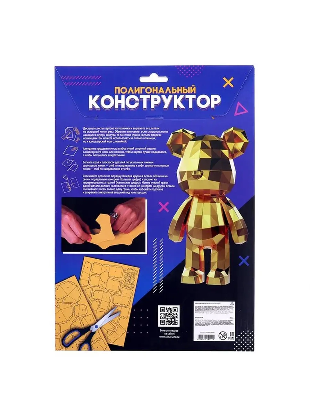 Полигональный конструктор «Медведь», 130 деталей