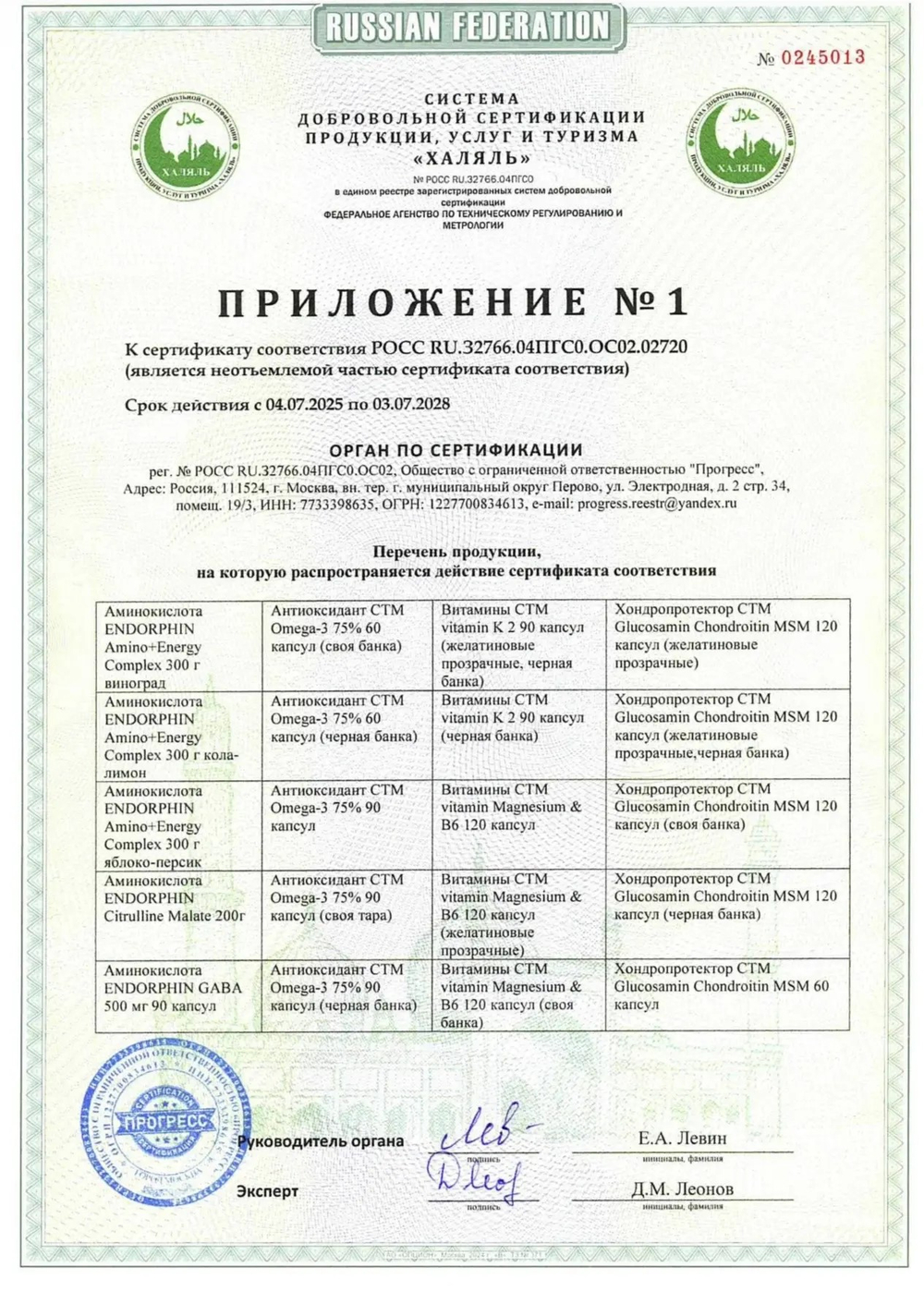 Железо хелат