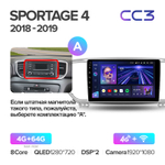 Teyes CC3 9" для KIA Sportage 2018-2020