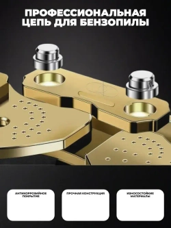 Цепь для бензопилы 72 звена 1.5мм шаг 0.325