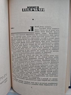 Американская трагедия. В двух томах (комплект из 2-х книг)
