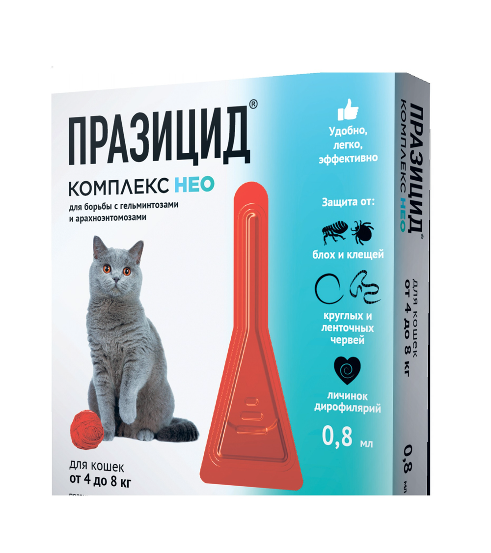 Празицид-комплекс НЕО для кошек от 4 до 8кг 1*0,8мл