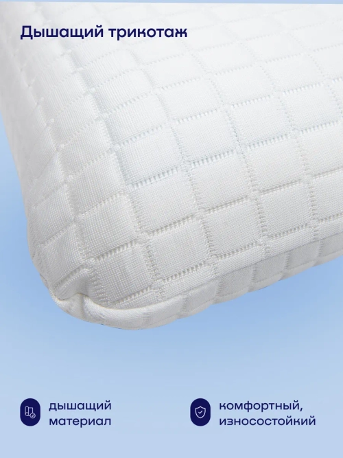 Охлаждающая подушка БайФит