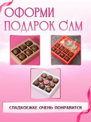 Шоколадные конфеты - Сырные трюфели пармезан + грецкий орех