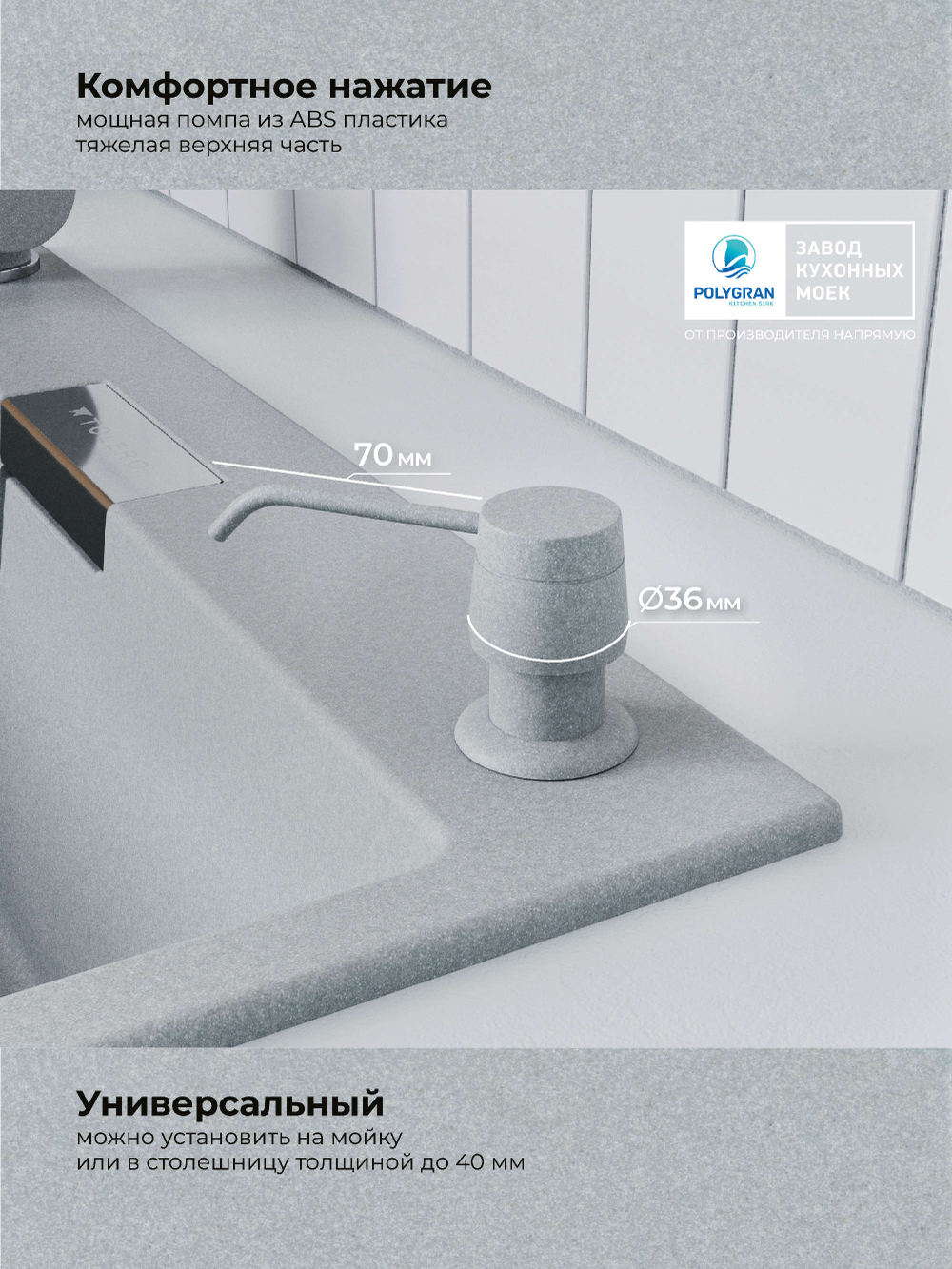 Дозатор моющего средства серый металлик №001, светло-серый №314, платина