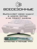 Щетки стеклоочистителя HUOYE Y8 600/475 мм на Citroen Xantia | Hook/J-Hook