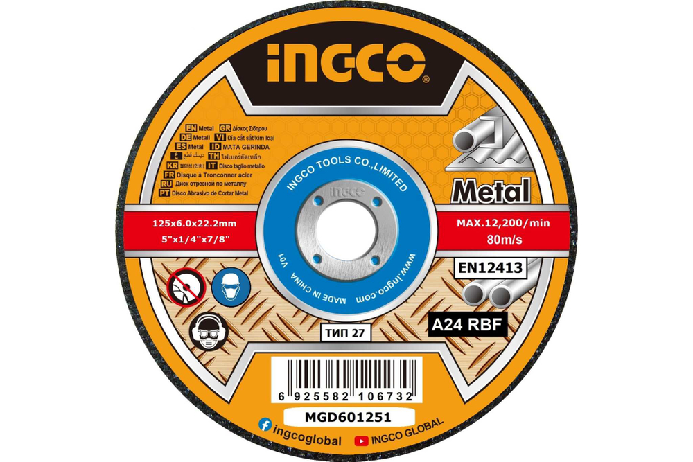 INGCO Диск шлифовальный по металлу 125х6.0х22мм MGD601251