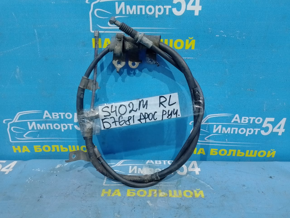 Трос ручника левый TOYOTA TOWNACE 2008-2020