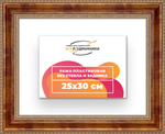 Рама 25x30 для картин и фотографий