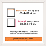 Рама 55x55 для картин и фотографий RP1022305-07(TD1)