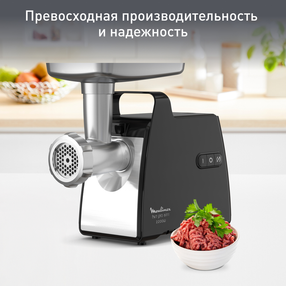 Мясорубка Moulinex HV7 Pro ME558810
