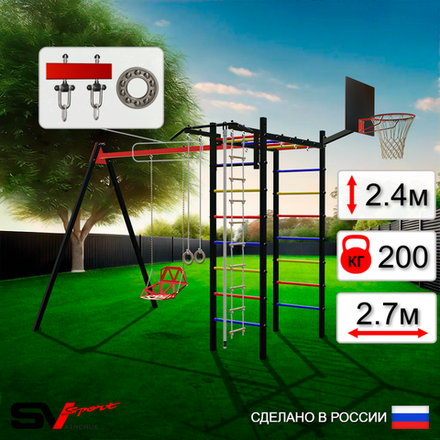 Уличный спортивно-игровой комплекс Sv Sport У3025КП1 (Турник/Со спинкой/Подвесы на подш/Щит баскет/Канат/Кольца/Лестница)