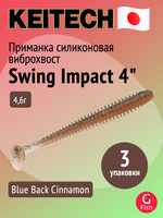 Приманка силиконовая Keitech Swing Impact 4.5" #417 Gold Flash Minnow, 3 упаковки по 6 штук