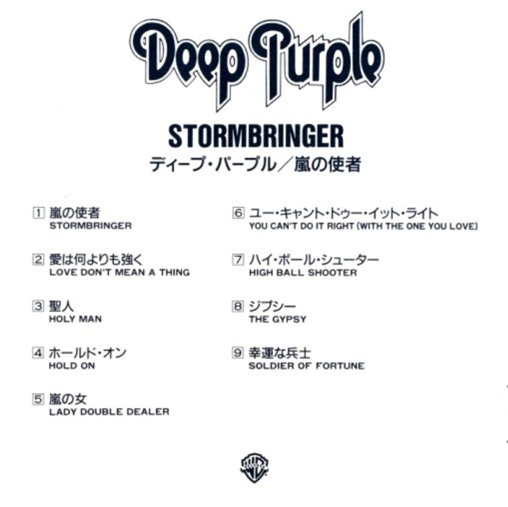 Deep Purple / Stormbringer (CD)