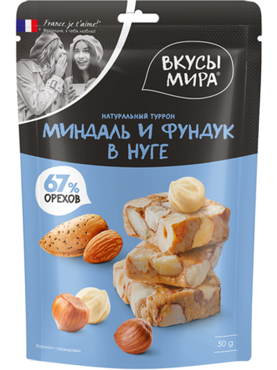 Туррон с миндалем и фундуком ”Вкусы мира“ 50г