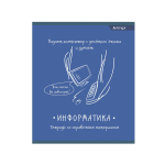 Комплект предметных тетрадей А5 48л.,12 предметов, со справочным материалом, скрепка, мелов. карт.(стандарт), офсет, Alingar "От простого к сложному"