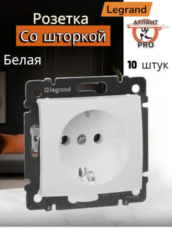 4321/4421 Розетка со шторкой 10 шт белая