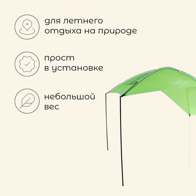 Тент на багажник автомобиля Maclay, 280х190 см