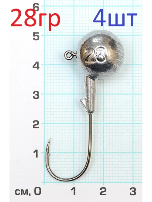 Джиг-головка "Шар"