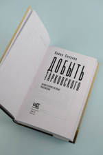 Добыть Тарковского