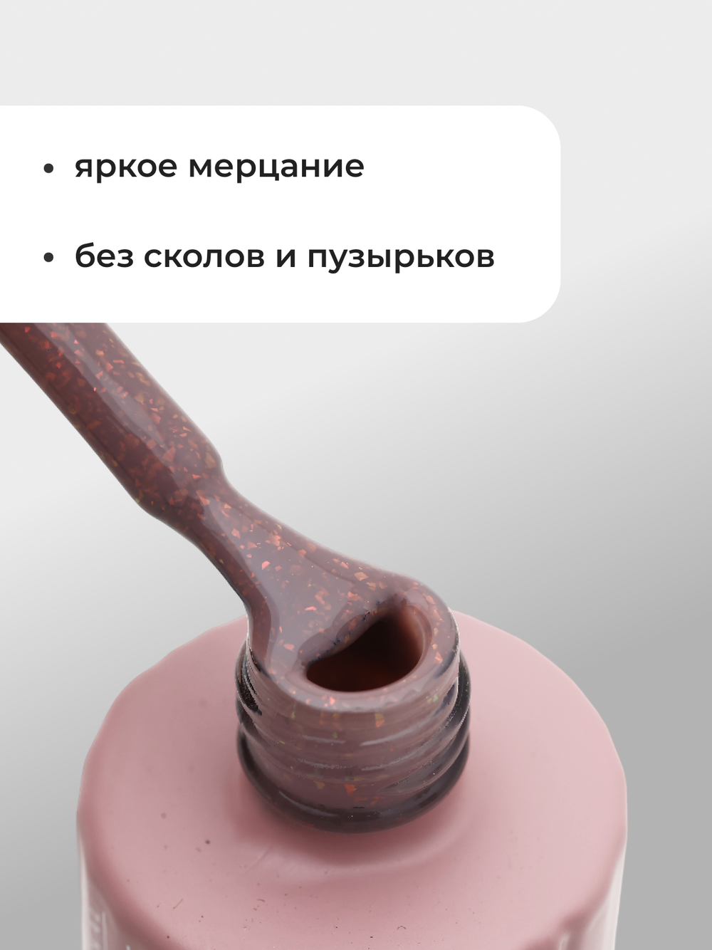 Capellis Гель лак для ногтей с шиммером №18 15мл