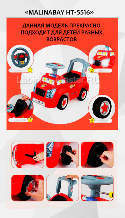 Детский толокар/каталка "MalinaBay НТ-5516" белый