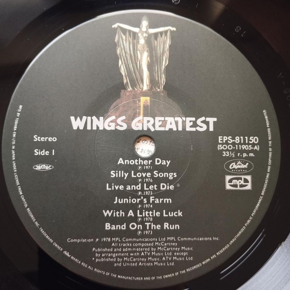 Винтажная виниловая пластинка LP Paul McCartney Wings Greatest Hits (Japan 1978) (No Obi) (Poster) Silly Love Songs