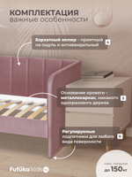 Диван - кровать 180х90 см Crecker ткань Микровелюр