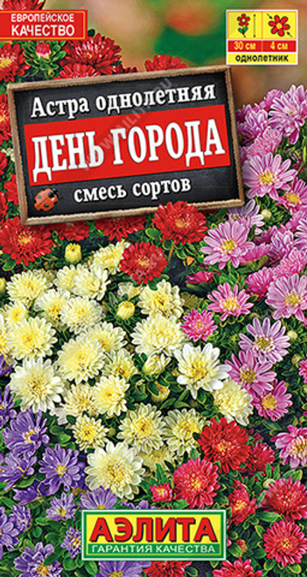 Астра День города, смесь окрасок 0,2гр Аэлита