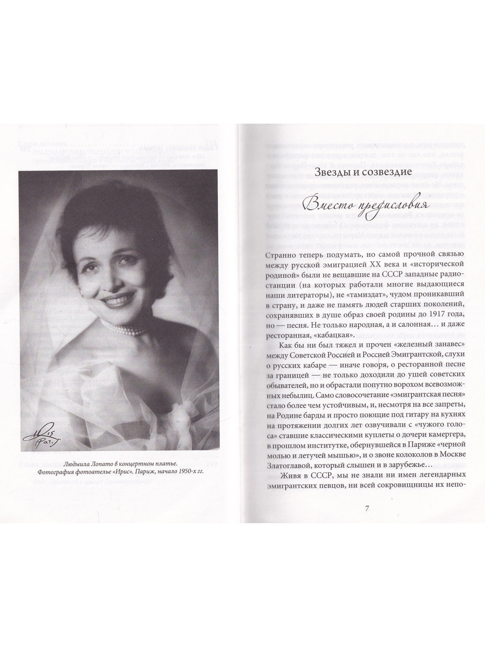 Царица парижских кабаре