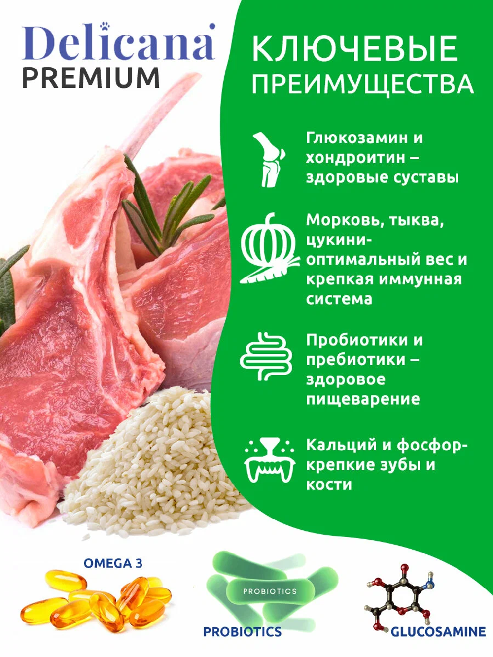 Cухой полнорационный корм для взрослых собак средних пород ягненок с рисом Delicana 15кг