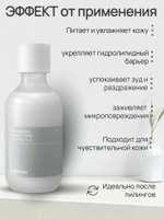 Барьерный кремовый тонер Celimax Dual Barrier Creamy Toner