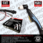 Плазмотрон SVARGON P80 М16х1.5 2PIN 5м SVP028016