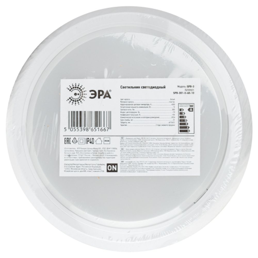 Светильник ЖКХ светодиодный ЭРА SPB-301-0-4K-10 IP40 10Вт 800Лм 4000К 155х155х33 круг накладной | Светильники ЖКХ IP40 и IP44