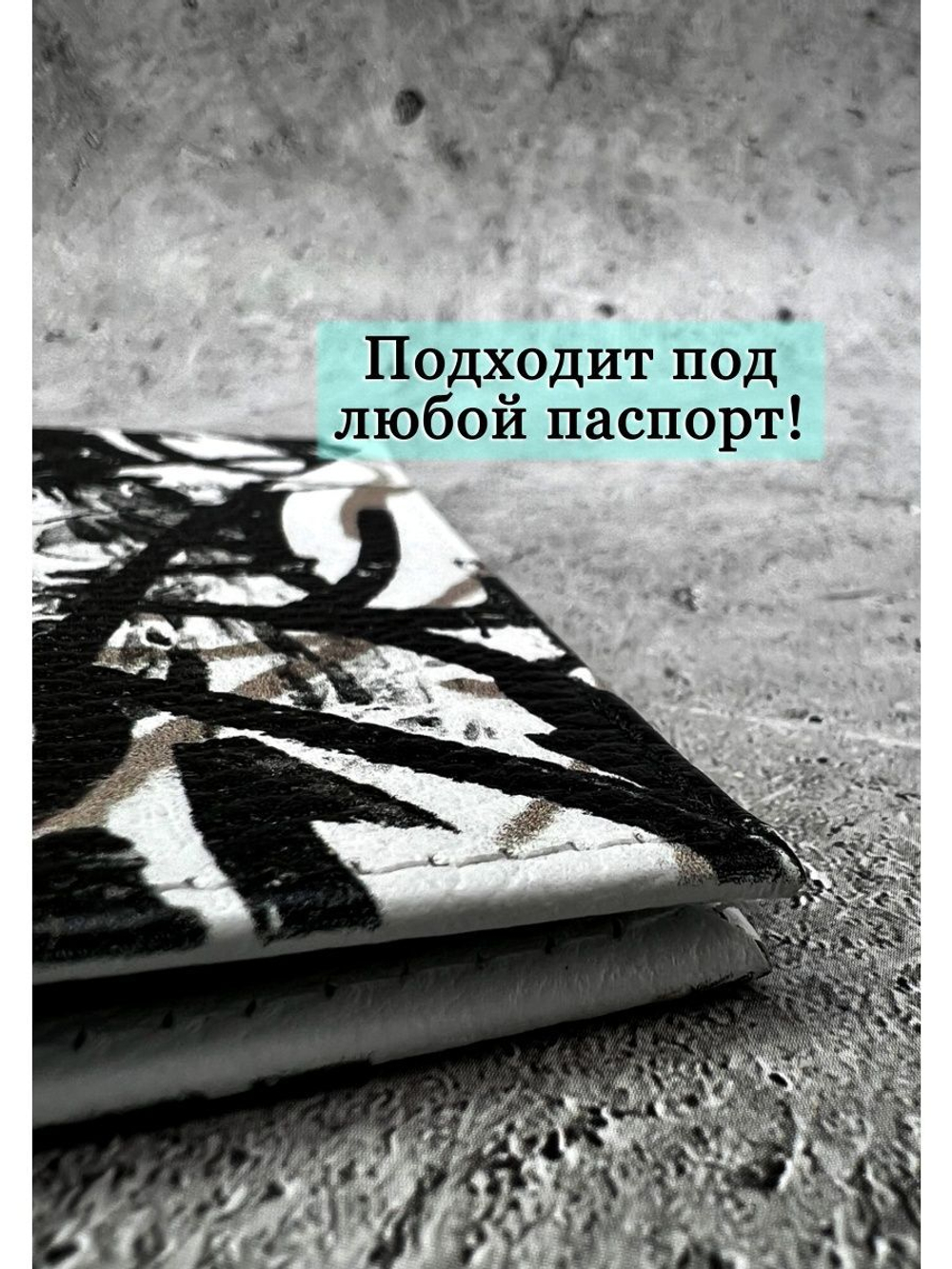 Обложка на паспорт кожа Ты у себя одна