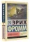 Вы будете как боги