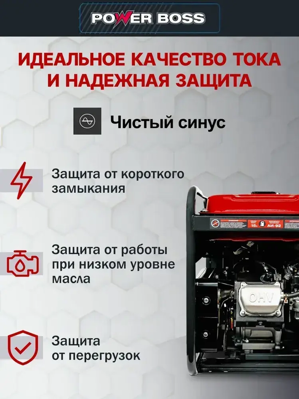 Генератор Инверторный Power Boss ELITE 5500iO-EA, 5.5 кВт 236 см3, 15 л, электростарт AVR коннектор автоматики, розетки 1х230 В/16 А и 1х230 В/32 А, выход постоянного тока USB 5 В, 102004
