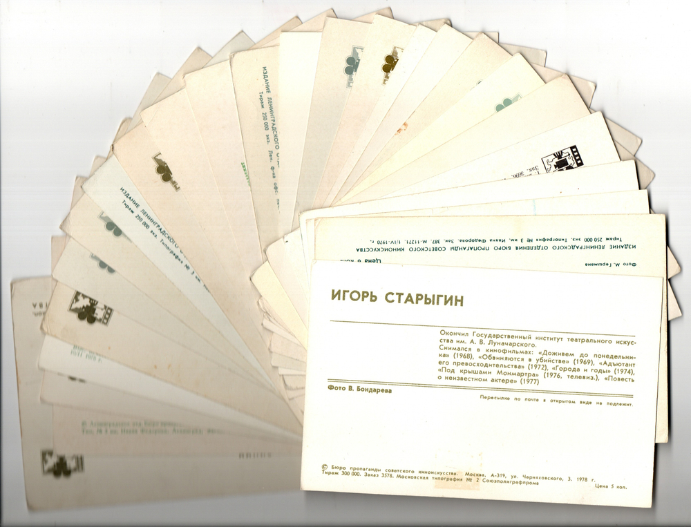№55 Открытки Артисты и актёры СССР 1970–1980-е г. 25 штук. Цветные, чистые, без повторов