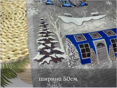 ВАФЛЯ дорожка СИНИЕ ГНОМЫ ш.50