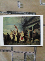 Винтажная открытка СССР В. Г. Перов " "Сельский крестный ход на пасхе"