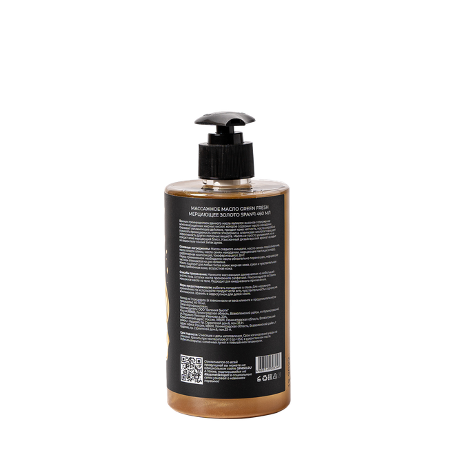 Массажное масло для тела  Green Fresh мерцающее золото SPA№1 460 мл.